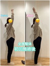 スカイ 鍼灸整骨院 整体院(SKY)/全身美容整体