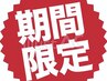 《17時までのご来店限定》経路漢方全身リンパオイルマッサージ90分¥8500