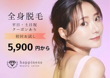 ハピネスビューティーサロン(happiness beauty salon)