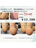 3月より施術可能≪新規≫エスプランニング（軟化剤なし）+ホームケア付き