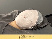 至福の空間 まごのての雰囲気（石膏パックで小顔効果アップ！お肌のハリ艶感も同時にアップ！）