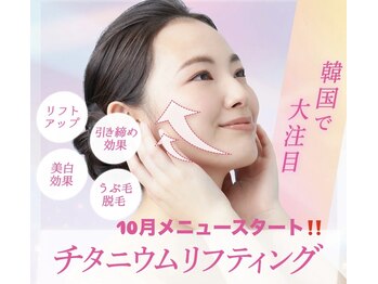 ノイ(Noi)/チタニウムリフト