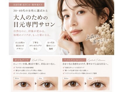 ベルファ バイ トゥルース 北国分店(Bellefee by TRUTH)の写真