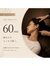 【人気NO.2】頭痛 不眠緩和 ドライヘッドスパ60分施術【土日祝+200円】