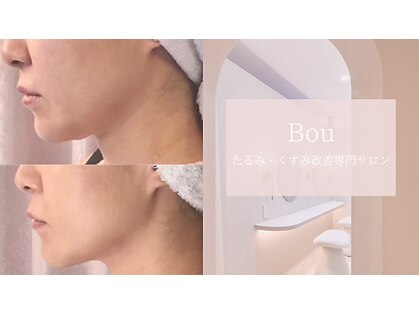 ボウ(Bou)の写真