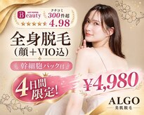 アルゴ 山口宇部店(ALGO)