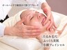 【40代~本気のエステ★】たるみ毛穴&ふっくら美肌&小顔フェイシャル