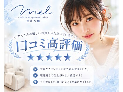 メル 近江八幡店(mel.)の写真