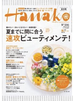 代官山コンディショニング/Hanako【マッサージ/肩こり】