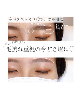 ホワイトアイ 谷町四丁目(WHITE EYE)/美眉アイブロウスタイリング