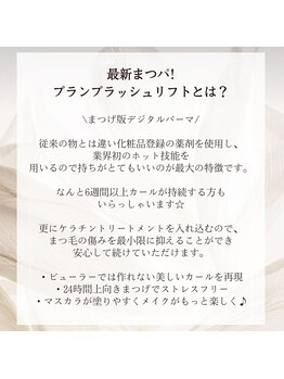 アンドモア ラッシュアンドブロウ ラウンジ(and MORE Lash&Brow lounge)/