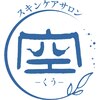 空 荻窪(くう)のお店ロゴ