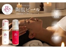 グレース(Grace luxe)/新ピーリング♪陶肌ピール