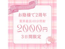 ホワイトニングショップ 所沢店