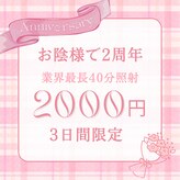 ホワイトニングショップ 所沢店