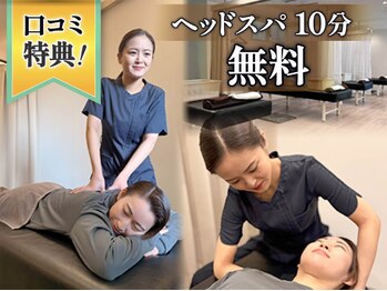 リフレッシュセンター リラックス 久我山店