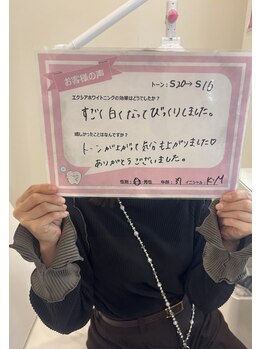 エクシアホワイトニング エミフルMASAKI店/お客様の口コミをご紹介★