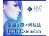 【ご新規限定、平日】 LEDまつエク/フラット100本 　¥6500→【¥5500】