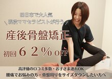 陽のひかり接骨院 整体院