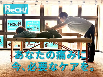 ベッチ(BeCH!)の写真