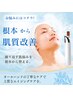 《結果重視！！》年齢肌に◎ハリツヤupヒト幹導入×凄腕リンパフェイシャル