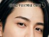【新規】（平日17時まで限定！）眉毛Wax￥3,500
