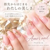 アモズネイル さっぽろ東急百貨店(AMO'S NAIL)