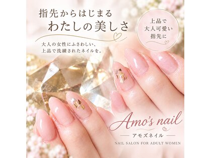 アモズネイル さっぽろ東急百貨店(AMO'S NAIL)の写真