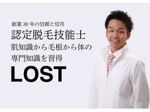 ロスト 塚口店(LOST)