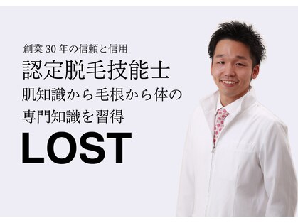 ロスト 塚口店(LOST)の写真