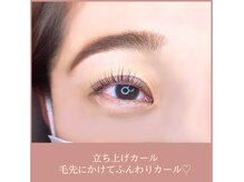 アールユー(R-YOU)/まつ毛パーマ（Ｌカール）