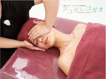 アコガレコガオ 盛岡店/アコガレコガオで小顔エステ