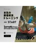 本気の腰痛解消トレーニング★自重トレ40分&ストレッチ20分セット60分お試し