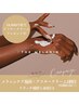 【期間限定】メラニンケア《18,000円相当のアフタークリーム1個プレゼント》