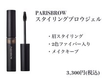 ジェジル バイ ジュリ(JAEJIL by Juri)/スタイリングブロウジェル