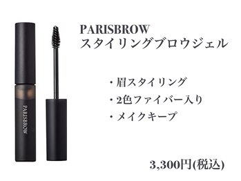 ジェジル バイ ジュリ(JAEJIL by Juri)/スタイリングブロウジェル