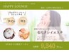 【夏限定クーポン】黒ずみ・開き｜毛穴クレイエステ10780円→9340円