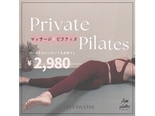 アヤピラティス 薬院(AYA PILATES)