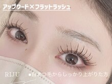 リジュ 渋谷(RIJU)/アップワード/束感まつ毛