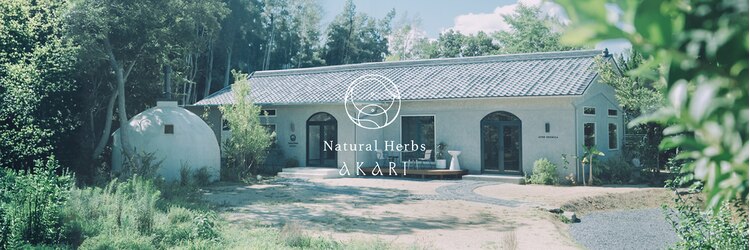 ナチュラルハーブス 灯り 淡路(Natural Herbs AKARI)のサロンヘッダー