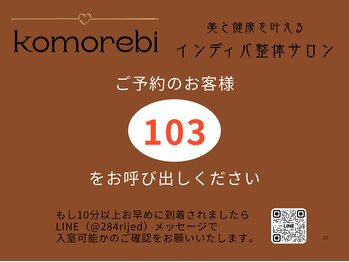 コモレビ(komorebi)/マンション型プライベートサロン