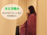【お悩み別よもぎ】《冷え浮腫み》　黄土よもぎ蒸し体験45分