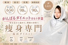 ヨサパーク リアン 多摩川(YOSA PARK Lien)