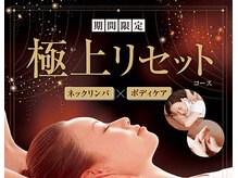 リラク イオンモール加西北条店(Re.Ra.Ku)の雰囲気（首元を美容ジェルでリンパ流し）