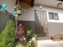 ソワン(SOIN)/<SOIN>外観