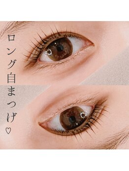 アイル(I'll)/ロング自まつ毛★