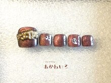 ネイルサロン あかねいろ/秋冬フットネイル