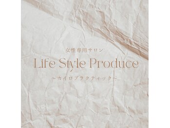 ライフ スタイル プロデュース(Life Style Produce)