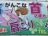 【掲載記念クーポン】全身もみほぐし　90分　¥9000 →¥6900