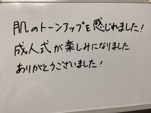 美イング 6条(美ing)/お客様の声